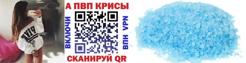 Альфа ПВП Crystall  Старый Оскол 