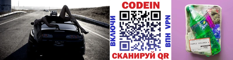 Кодеиновый сироп Lean напиток Lean (лин) Старый Оскол