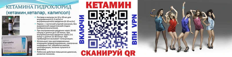 закладки  Старый Оскол  маркетплейс как зайти  Кетамин VHQ 