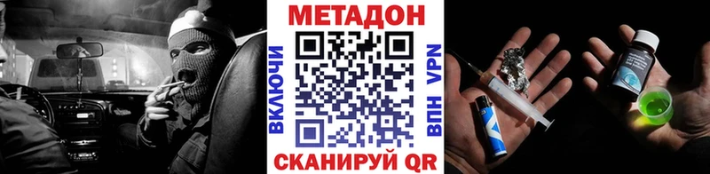 Метадон VHQ  Старый Оскол 