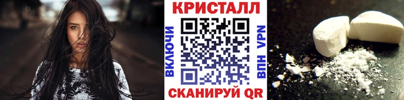 Метамфетамин кристалл  Старый Оскол 